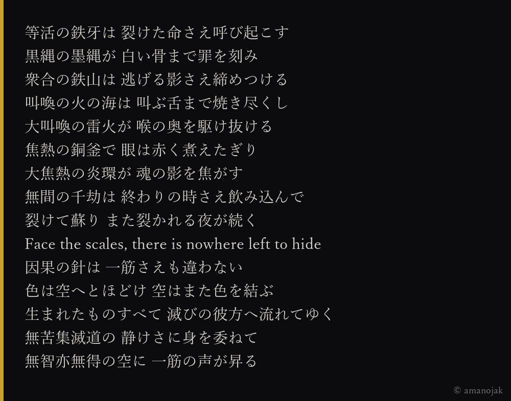 四十九夜 歌詞4
