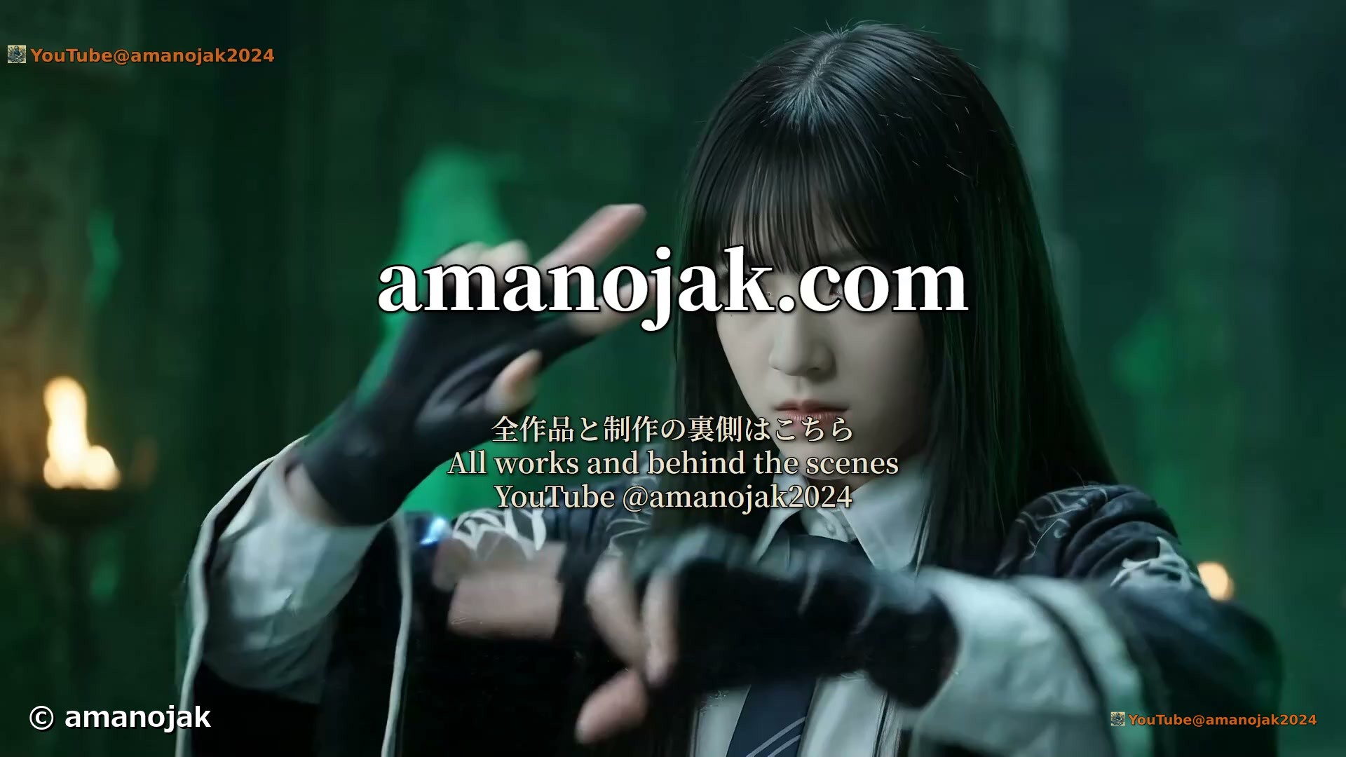 エンディングの告知カード、amanojak.comの文字と地下神殿