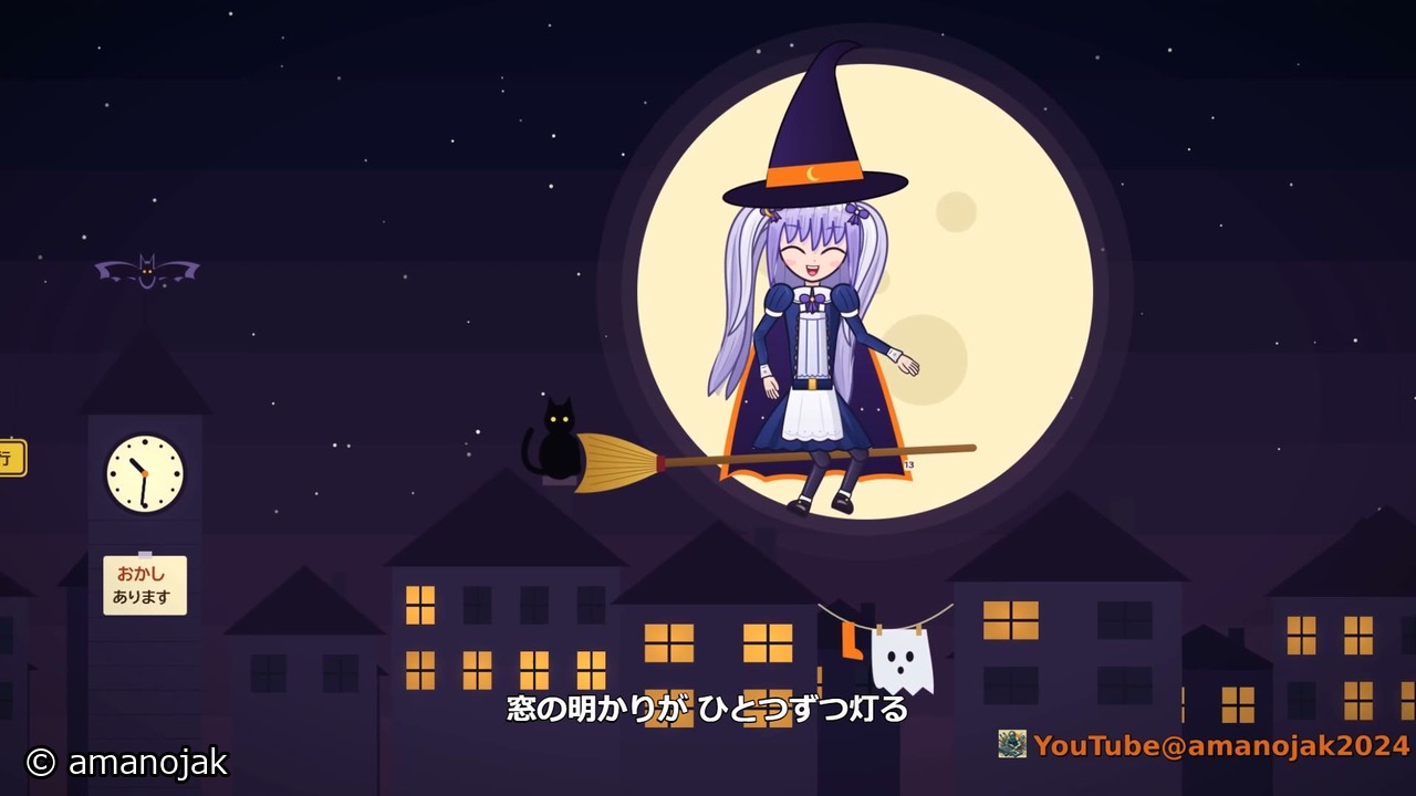 大きな満月の前をほうきに乗って横切るルナと、窓の明かりが灯る夜の町
